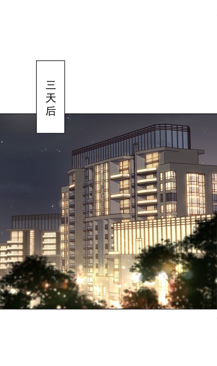 试探法则漫画,024 想靠近你1图