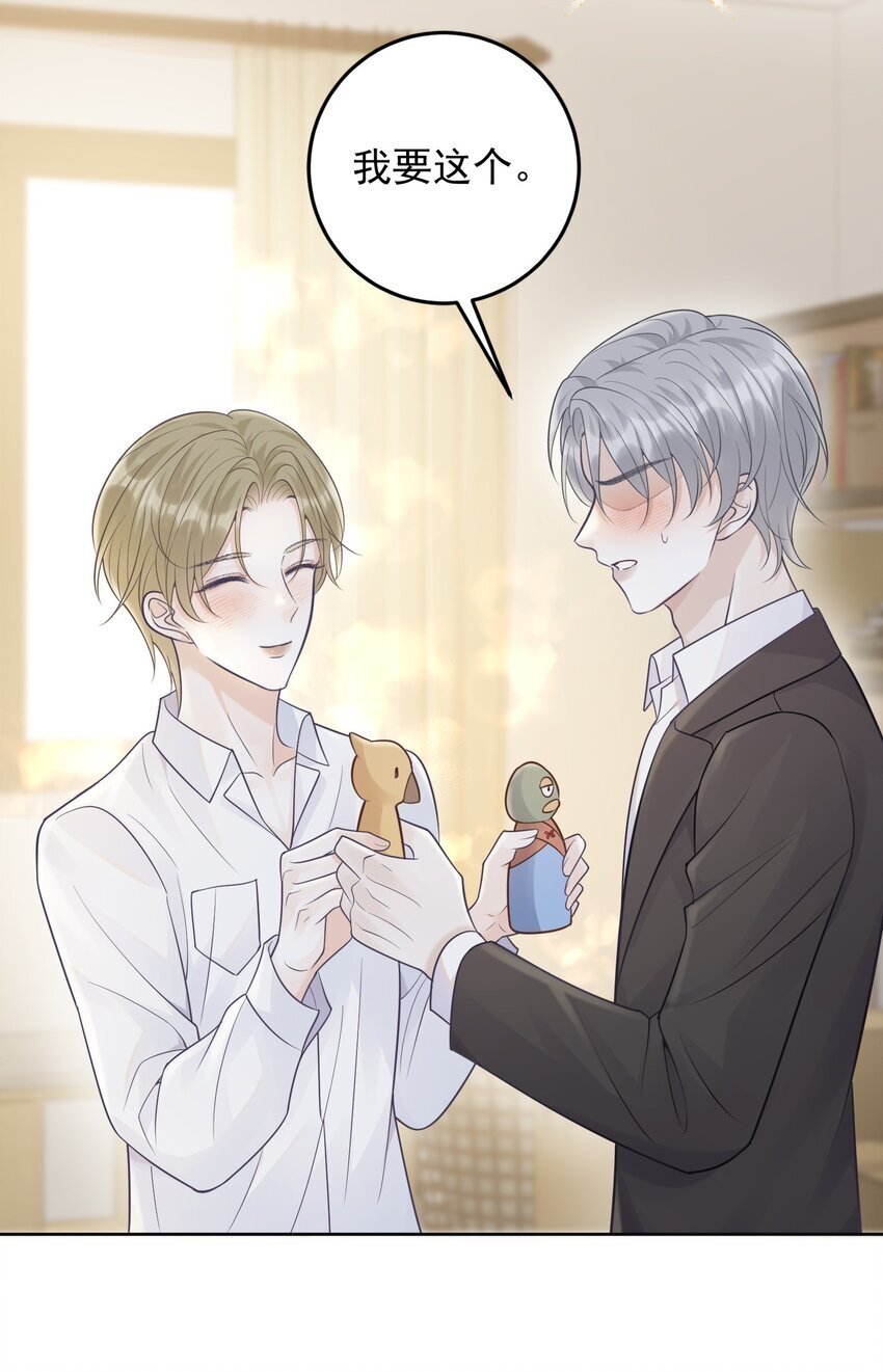 试探法则漫画,021 暗暗吃醋？！1图