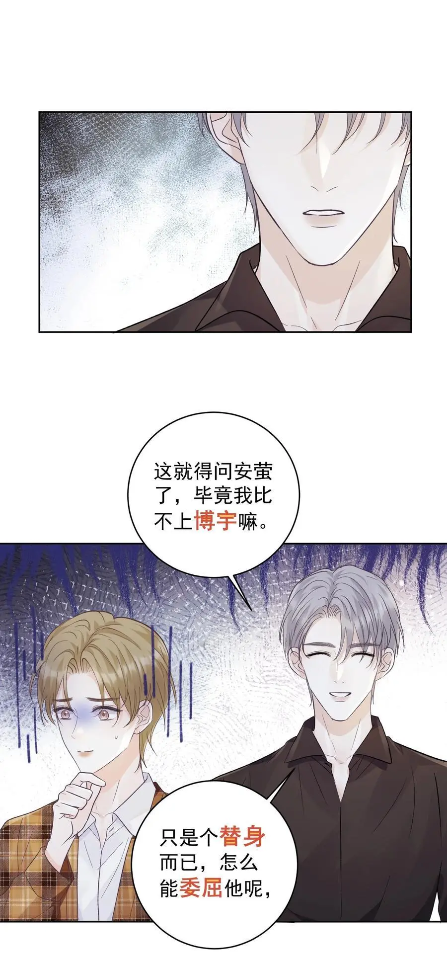 试探法则漫画,035 这样可以吗？2图