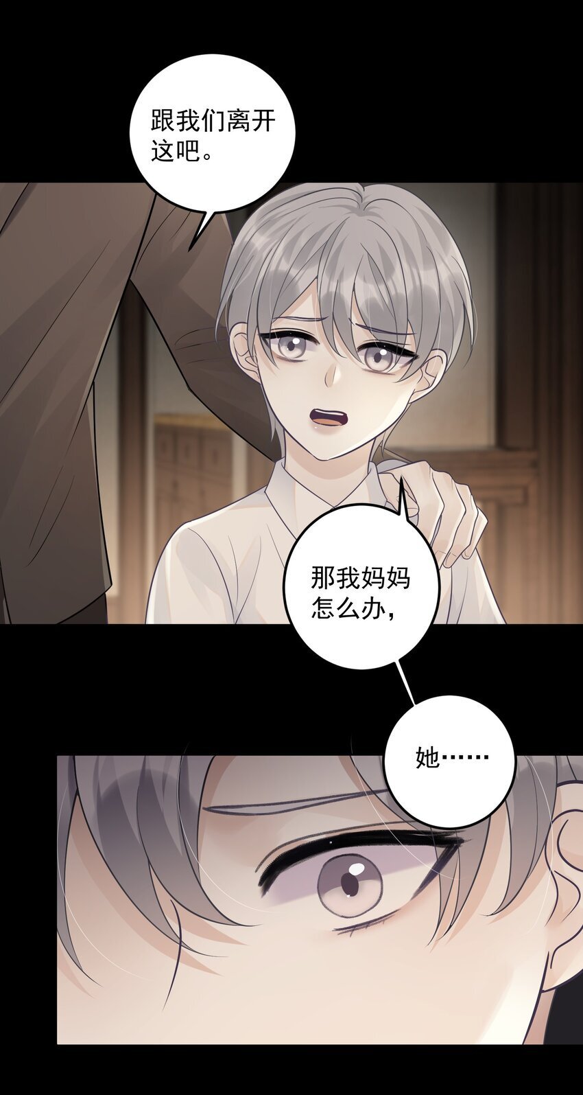 试探法则漫画,019 好软！1图