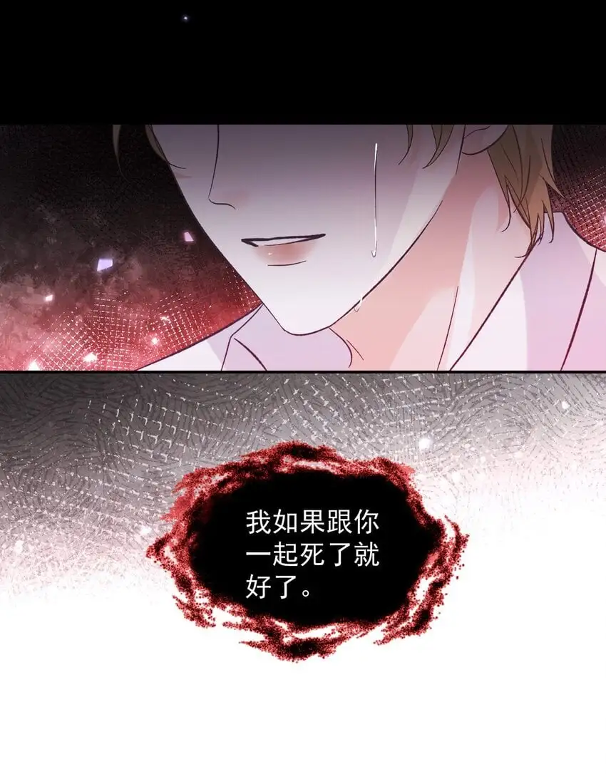 试探法则漫画,032 你们都抛弃了我！2图