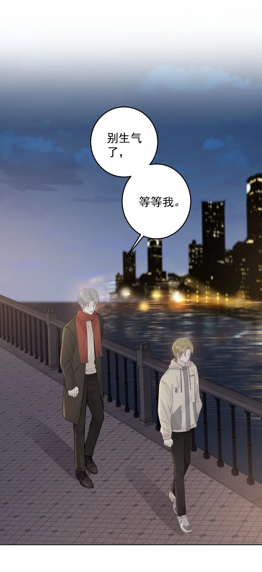 试探法则漫画,028 绑起来？！2图