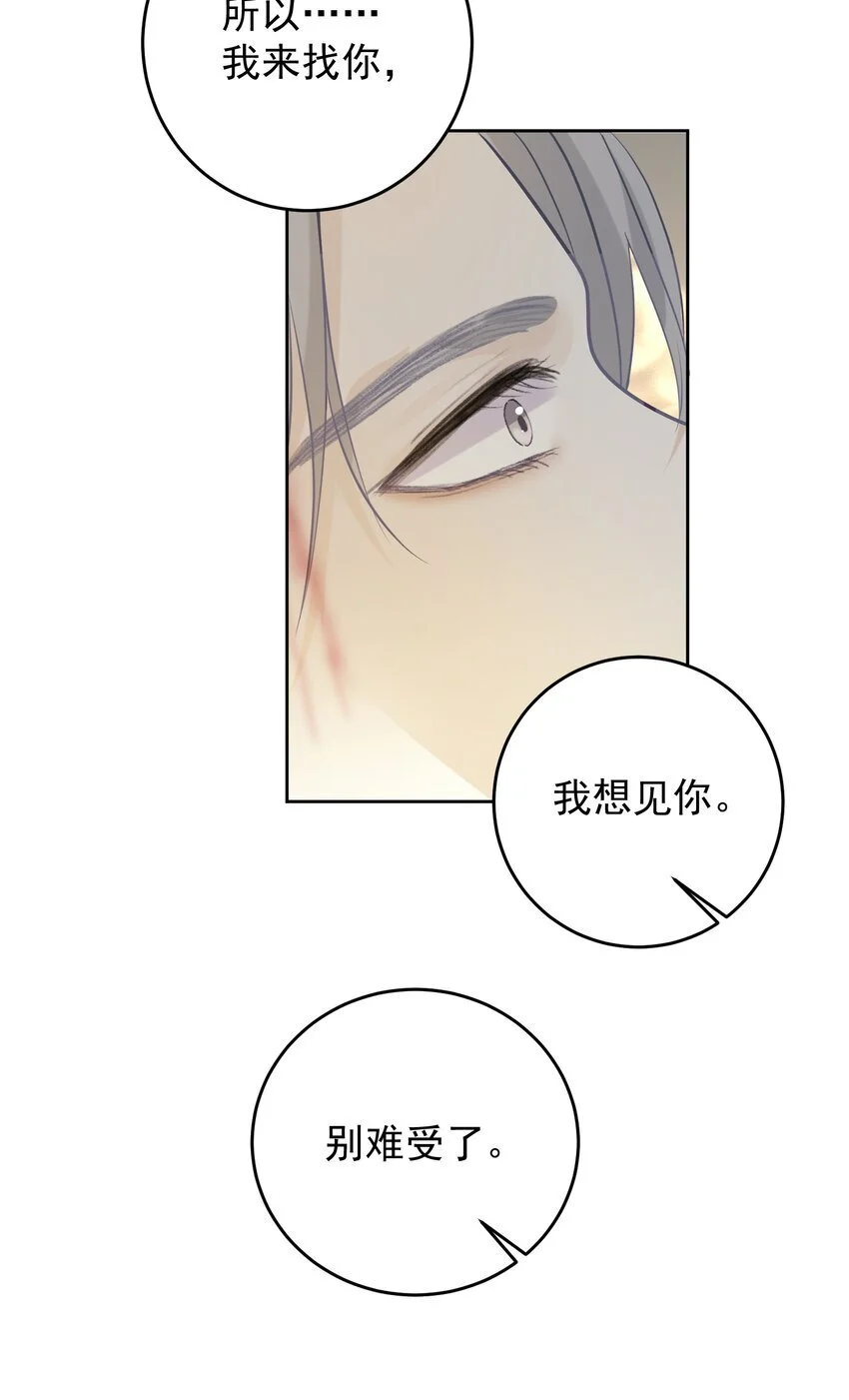试探法则漫画,26 一起睡觉1图