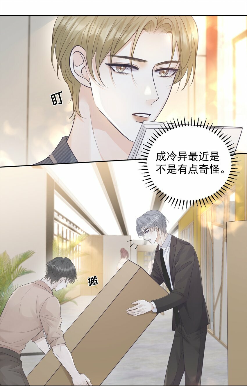 试探法则漫画,017 在一起吧1图