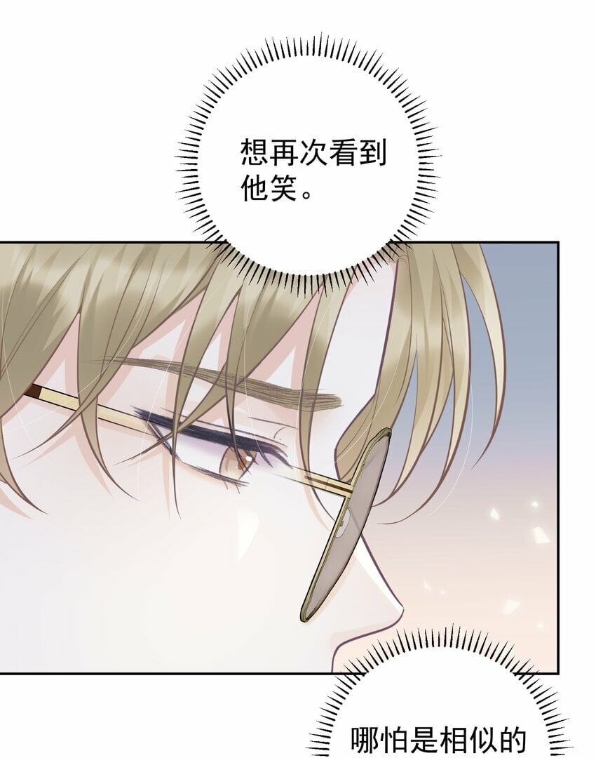 试探法则漫画,006 我的私心！1图