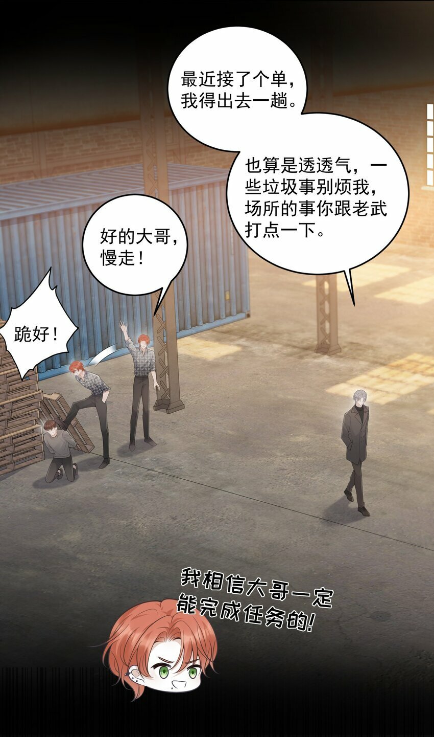 试探法则漫画,013 怎么能做这么变态的事呢！1图
