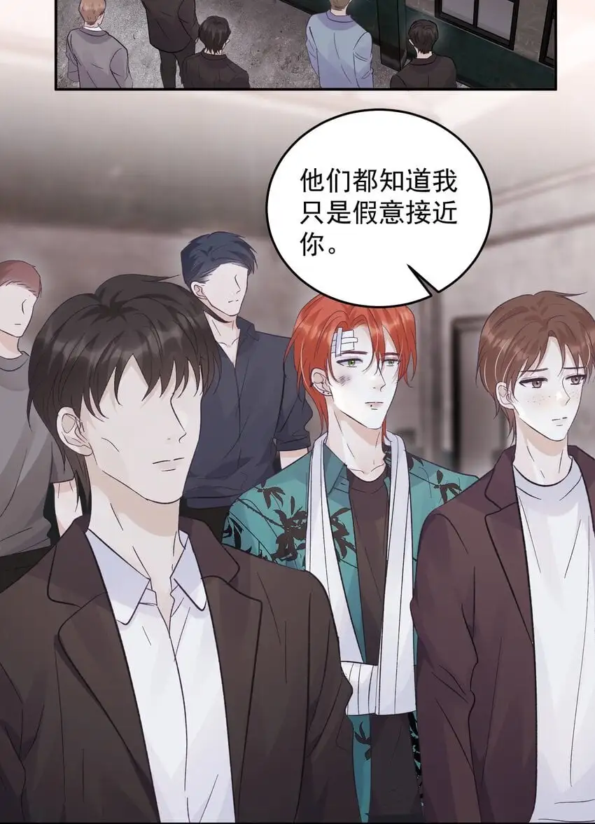 试探法则漫画,032 你们都抛弃了我！1图