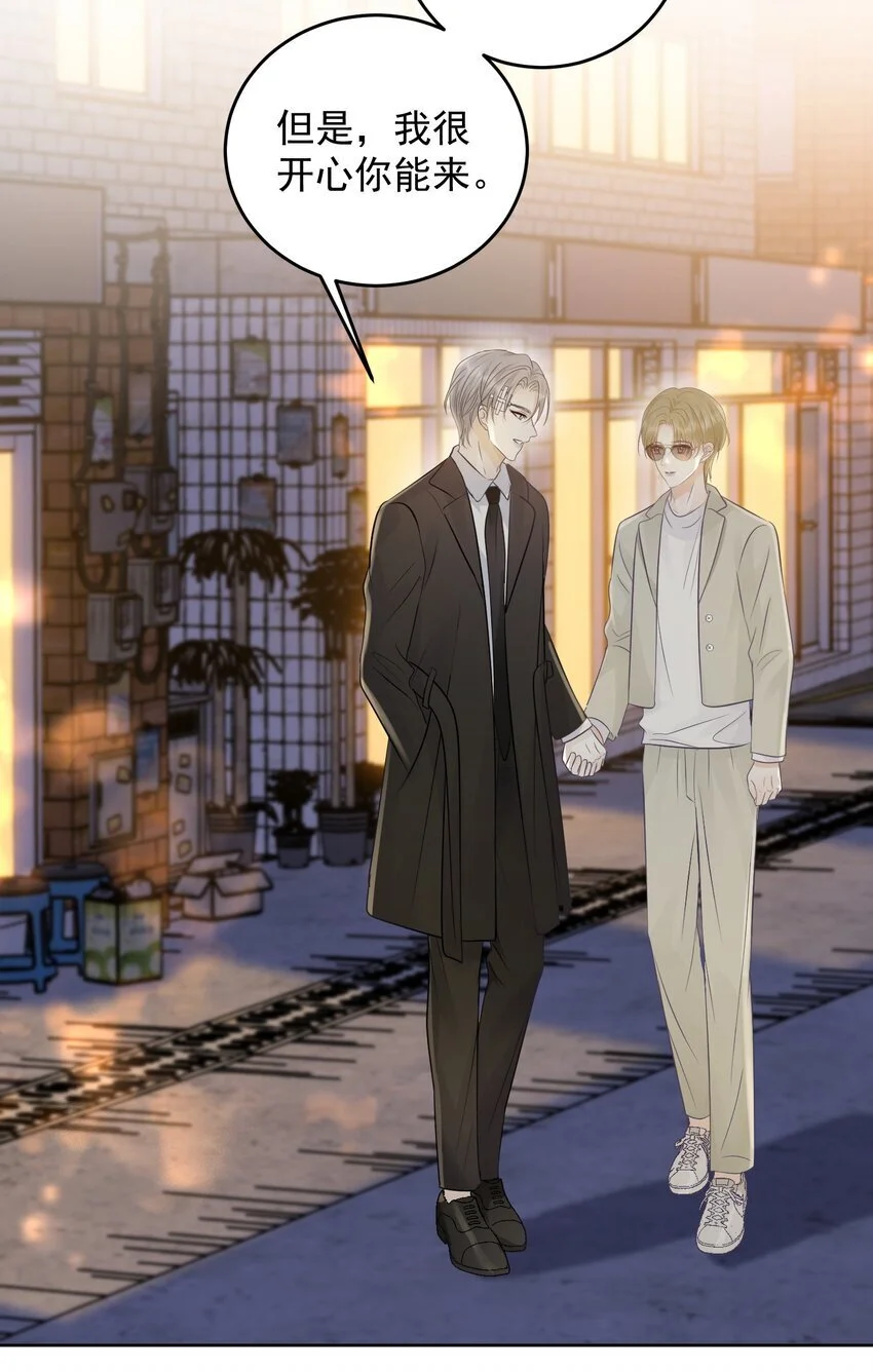 试探法则漫画,26 一起睡觉2图