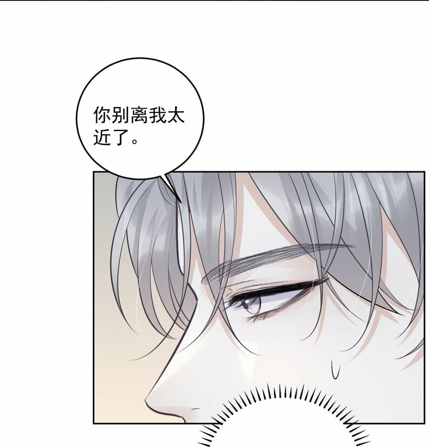 试探法则漫画,014 一直在我身边吧！2图