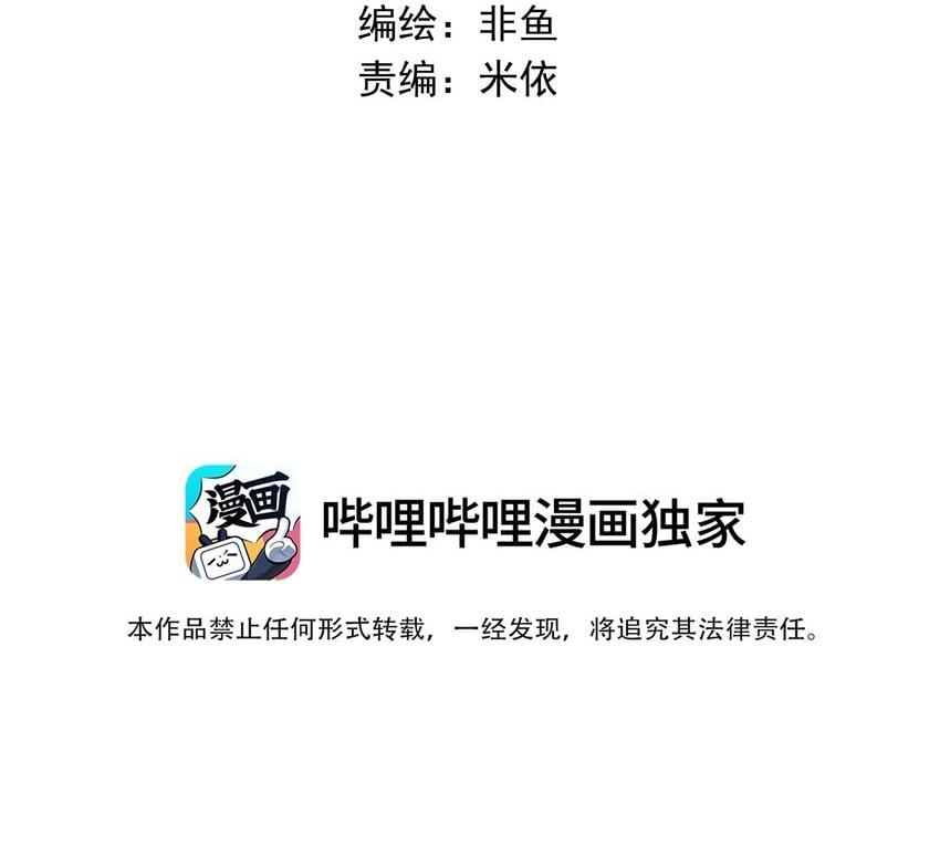 试探法则漫画,025 要不要欺负一下他？2图