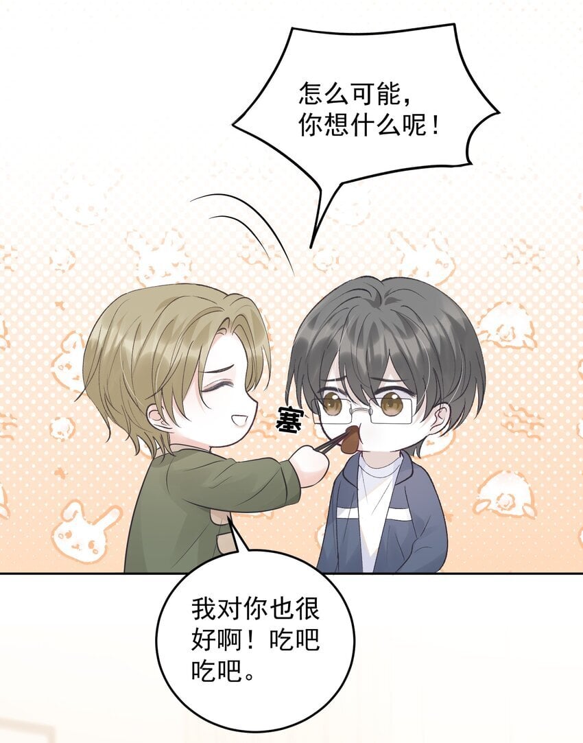 试探法则漫画,023 选他还是选我？2图