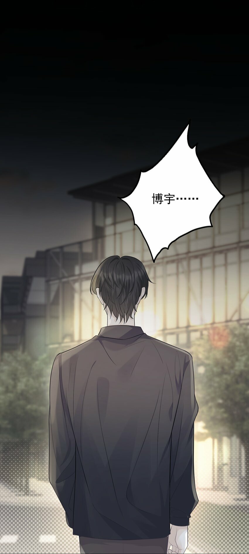 试探法则漫画,003 老板能不这么严格吗？1图