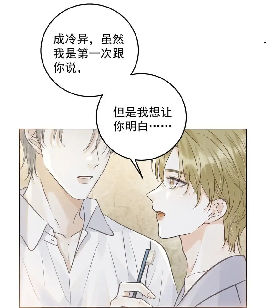 试探法则漫画,30 替身2图