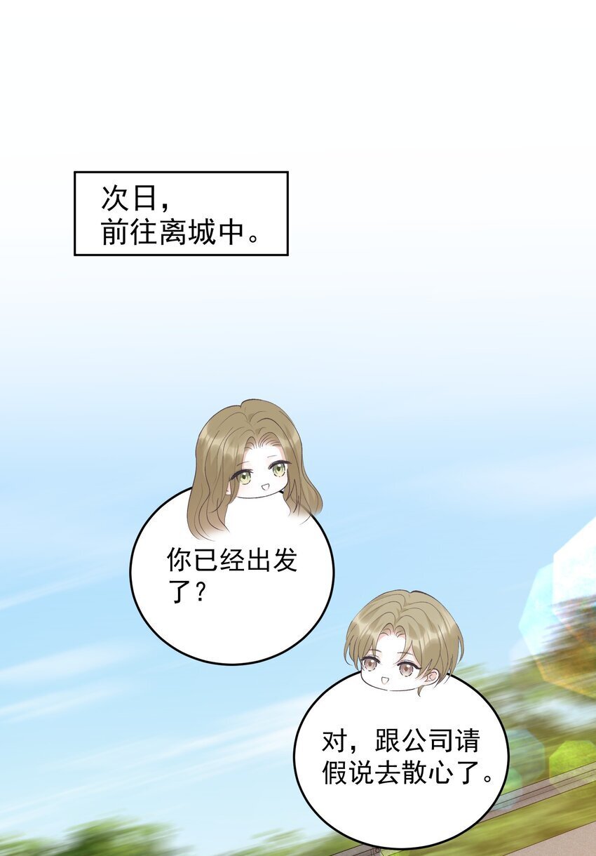 试探法则漫画,025 要不要欺负一下他？1图