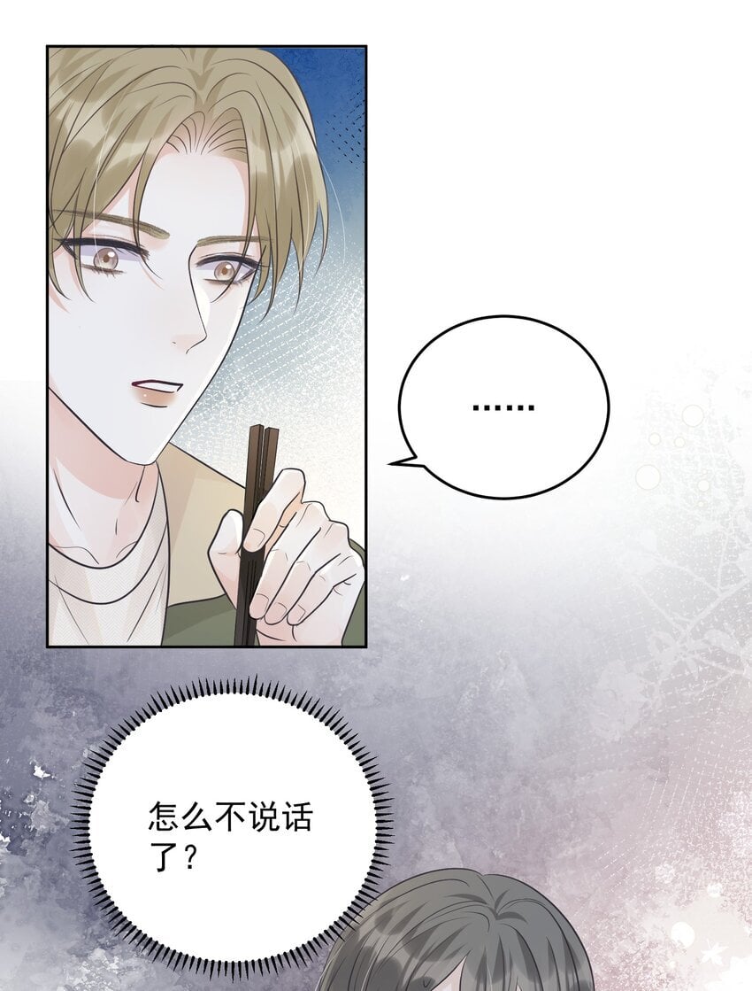 试探法则漫画,023 选他还是选我？2图