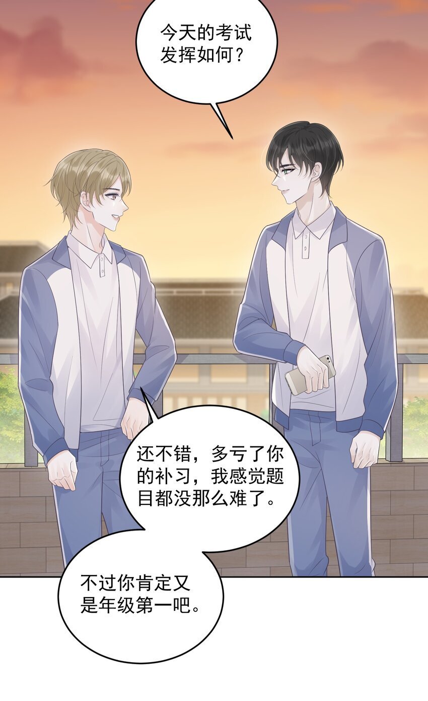 试探法则漫画,20 似是而非1图