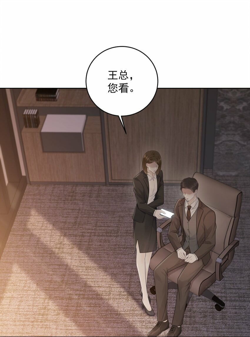 试探法则漫画,015 你该不会陷进去了吧！1图