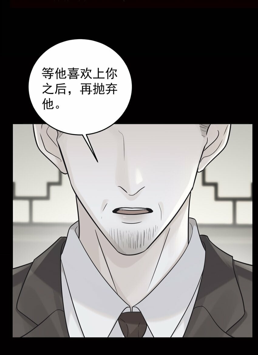 试探法则漫画,004 特殊待遇1图