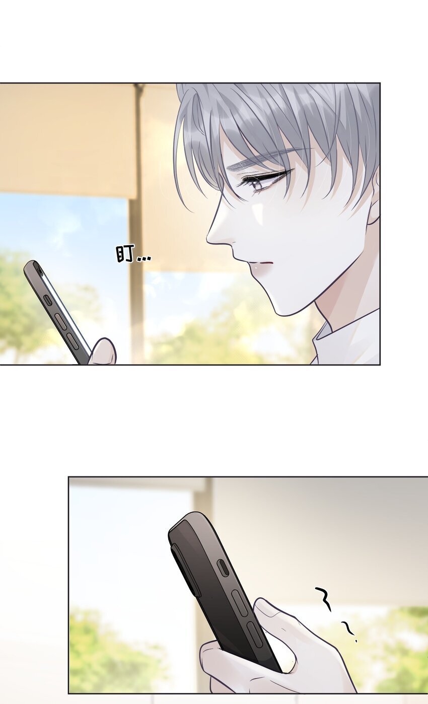 试探法则漫画,024 想靠近你1图