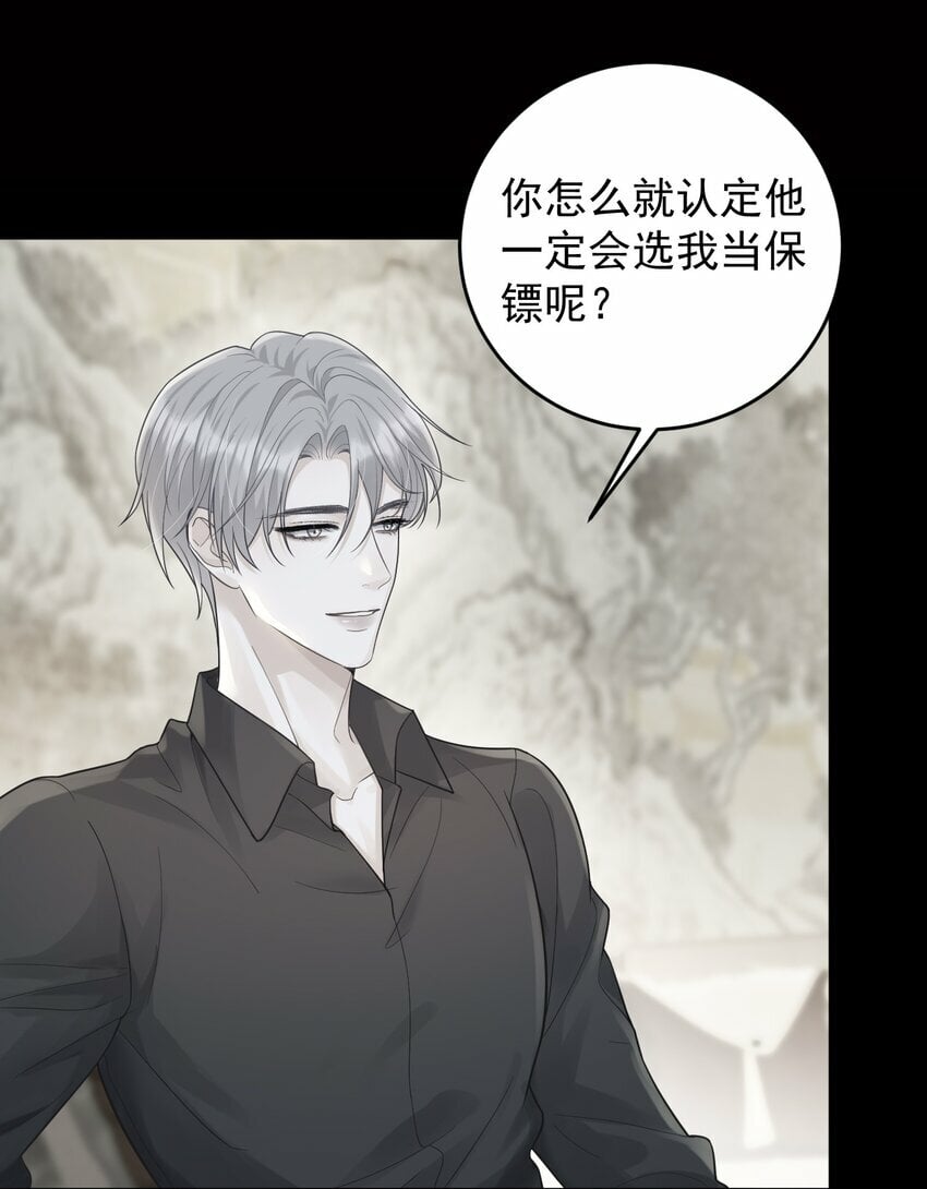 试探法则漫画,004 特殊待遇2图