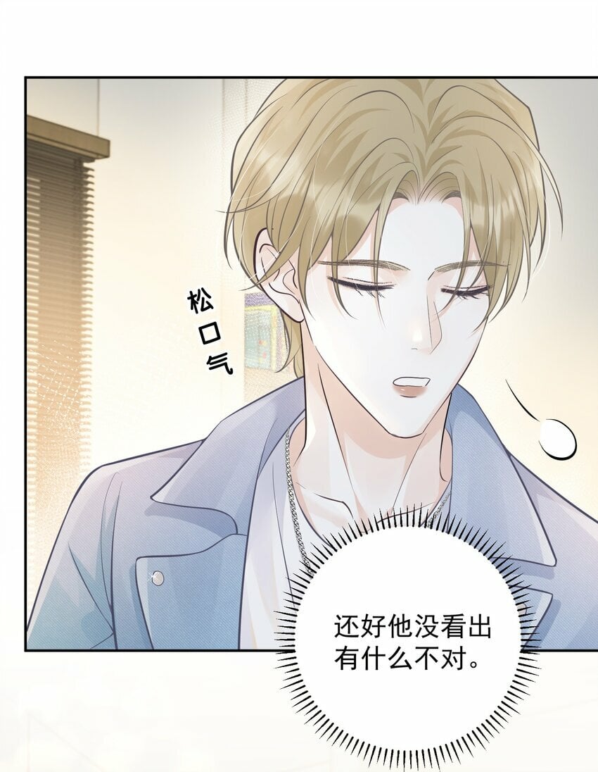 试探法则漫画,006 我的私心！1图