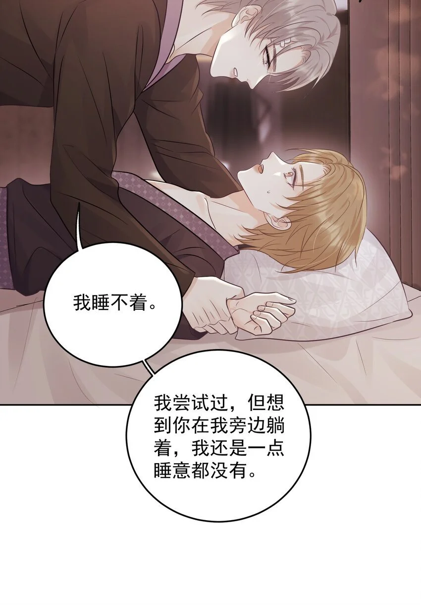 试探法则漫画,027 共度一夜1图
