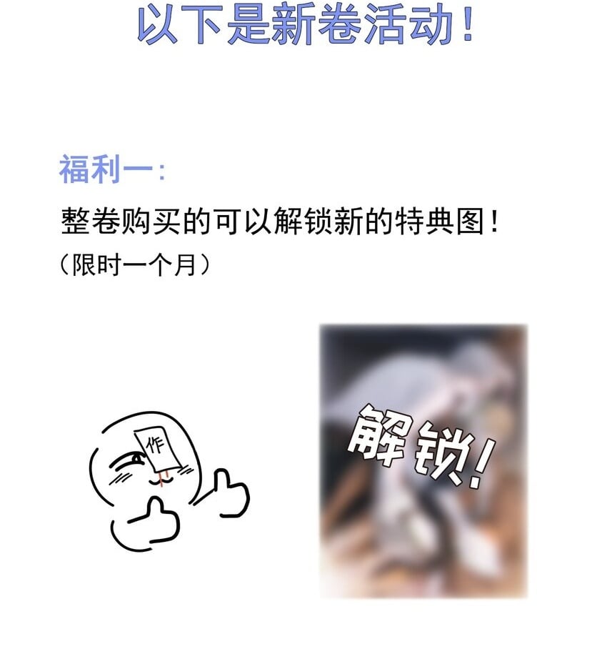 试探法则漫画,福利 活动2图