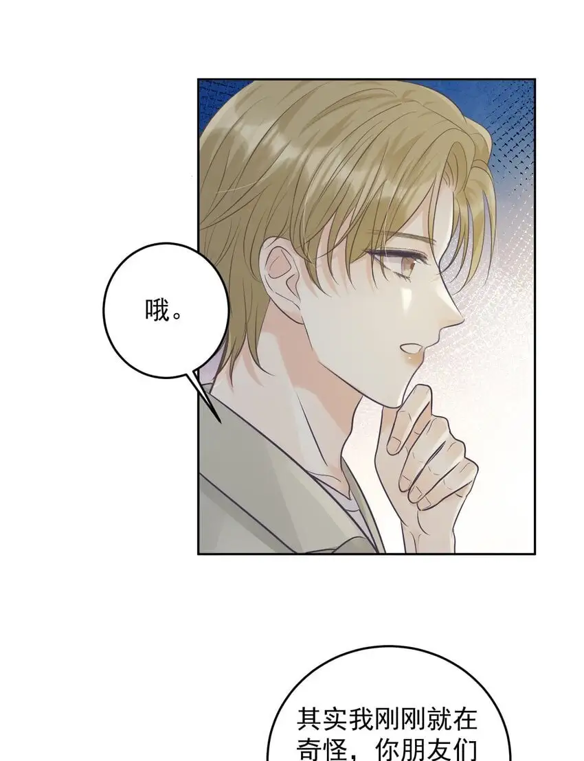 试探法则漫画,26 一起睡觉2图