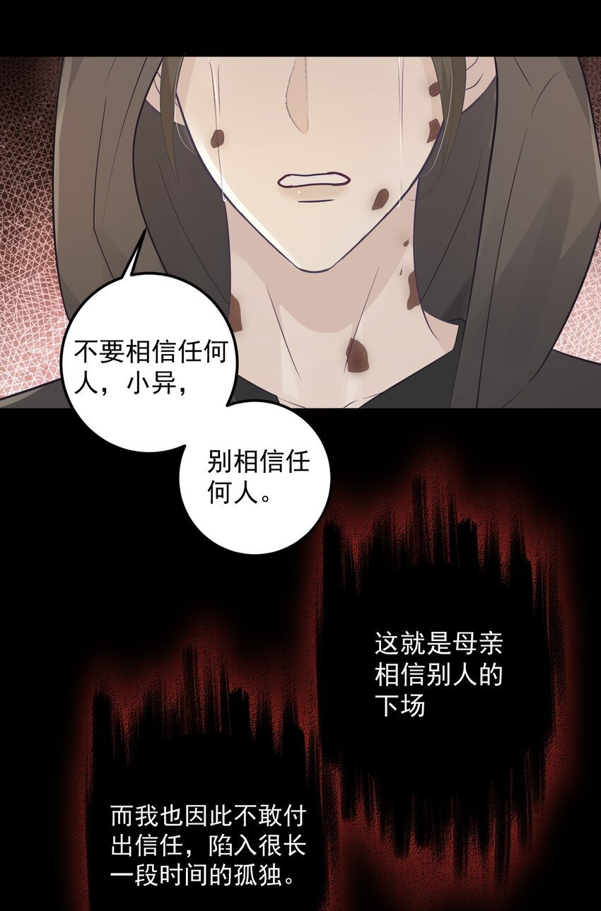 试探法则漫画,019 好软！1图