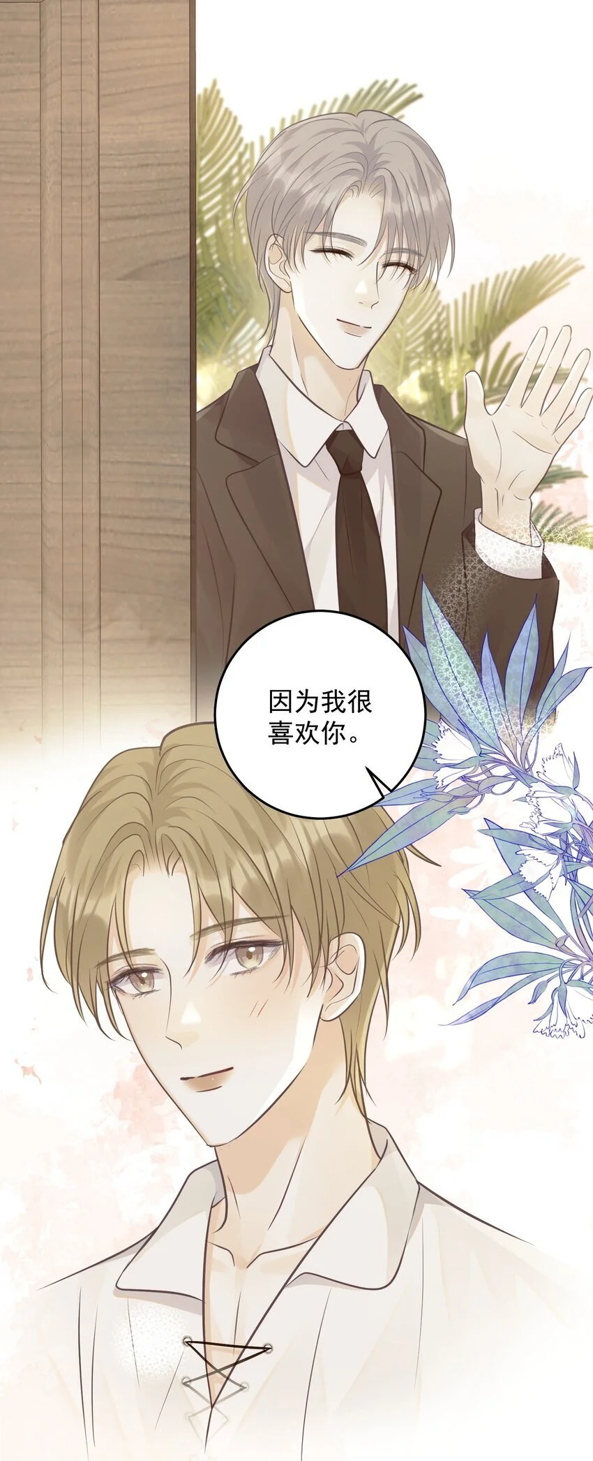 试探法则漫画,30 替身2图