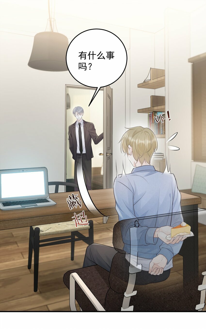 试探法则漫画,006 我的私心！1图