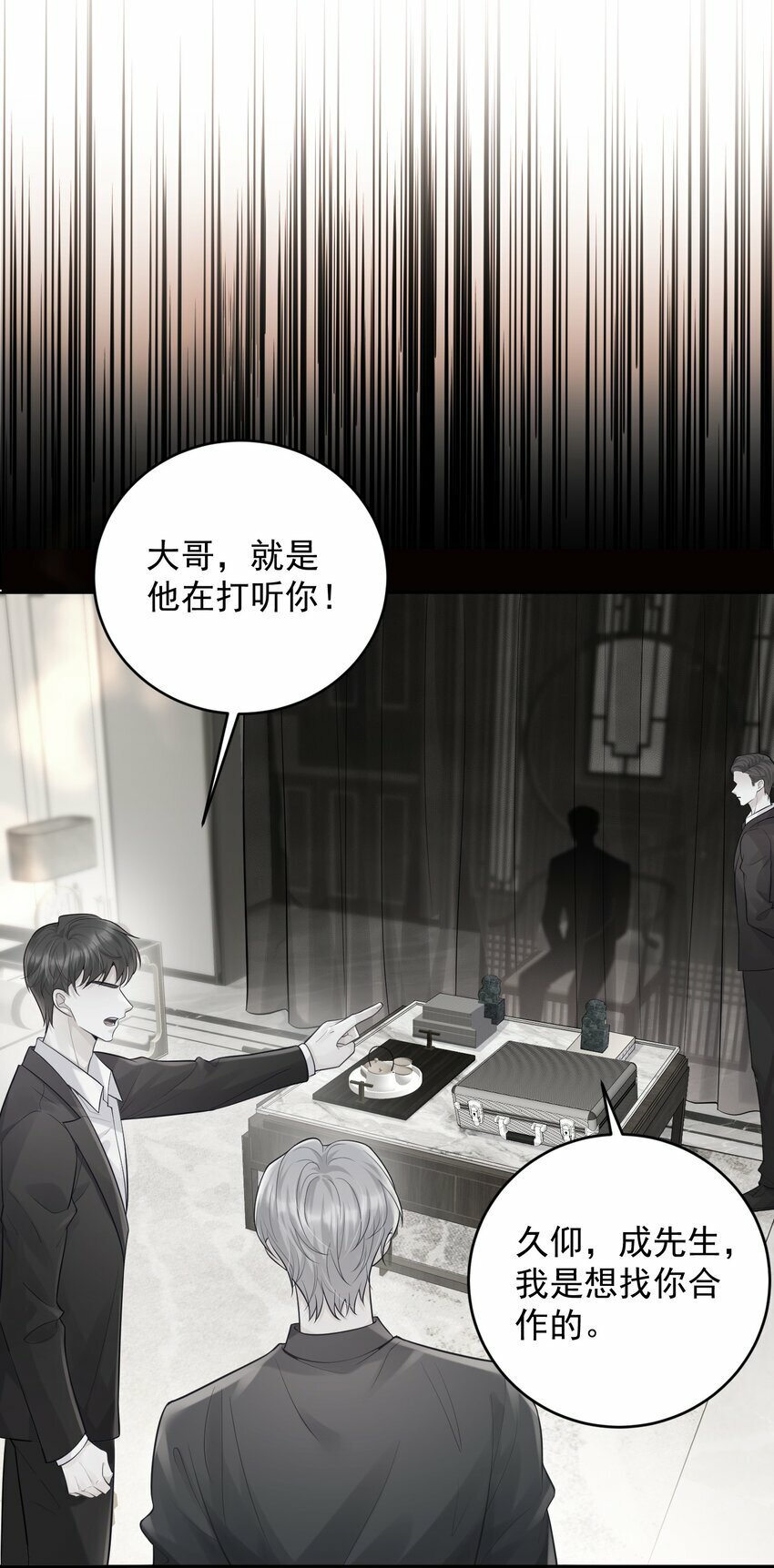 试探法则漫画,004 特殊待遇2图