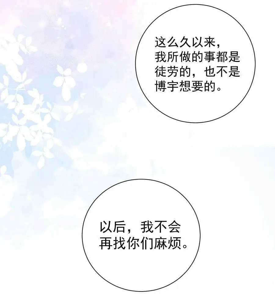试探法则漫画,035 这样可以吗？2图