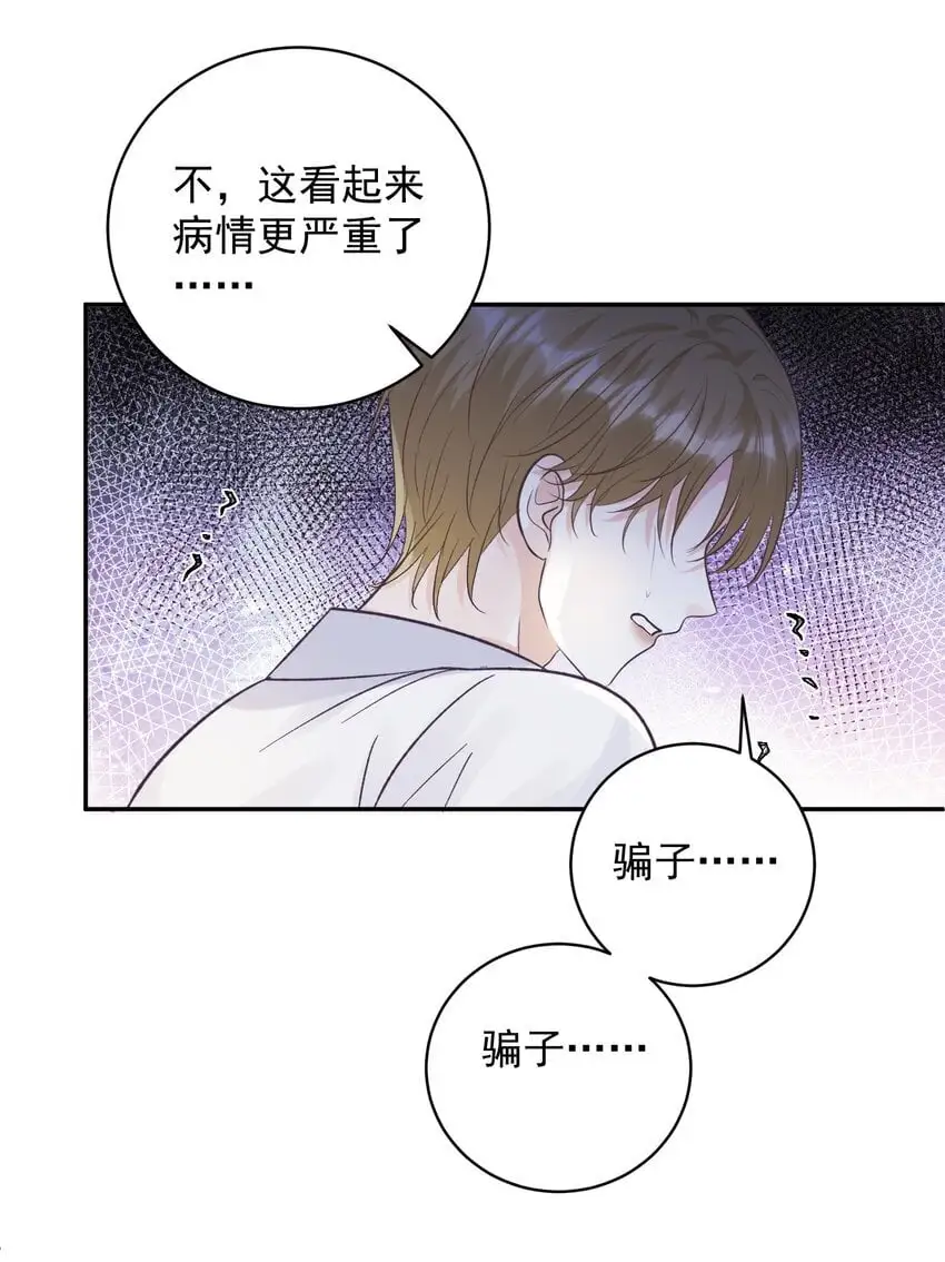 试探法则漫画,032 你们都抛弃了我！2图