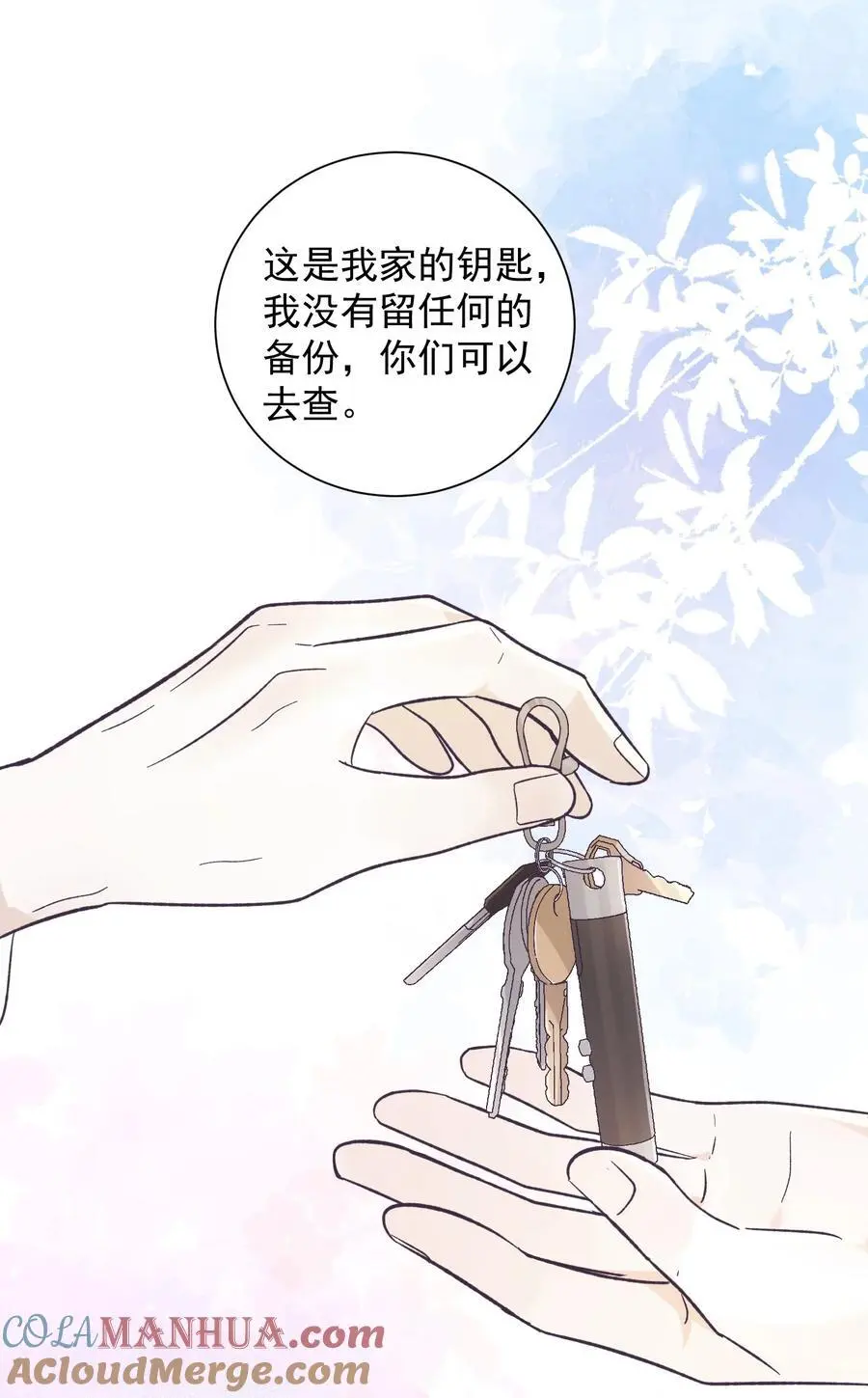 试探法则漫画,035 这样可以吗？1图