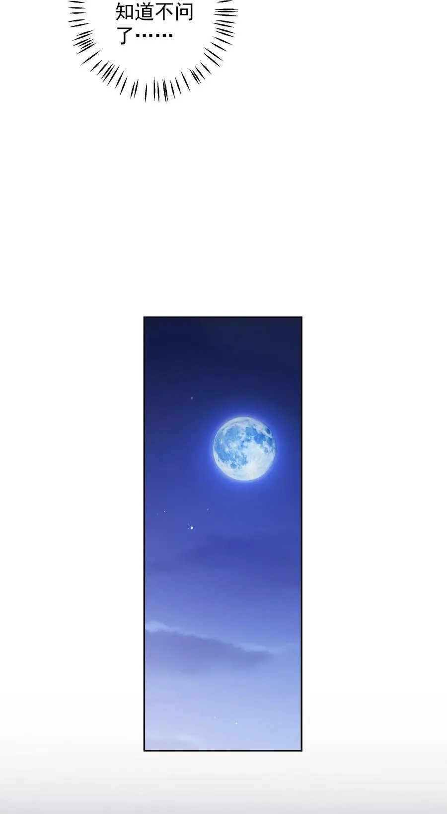 试探法则漫画,035 这样可以吗？2图