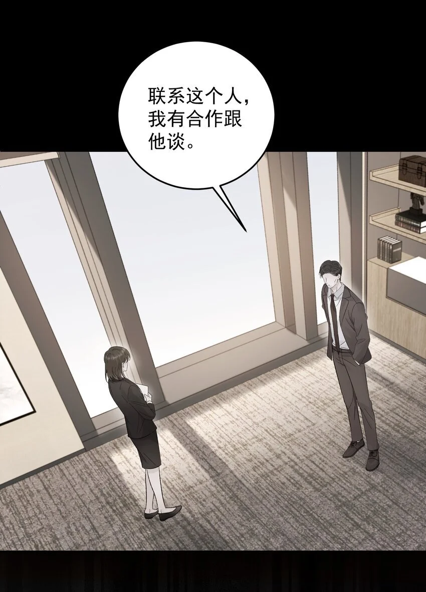试探法则漫画,031 你一定只是在说气话！1图
