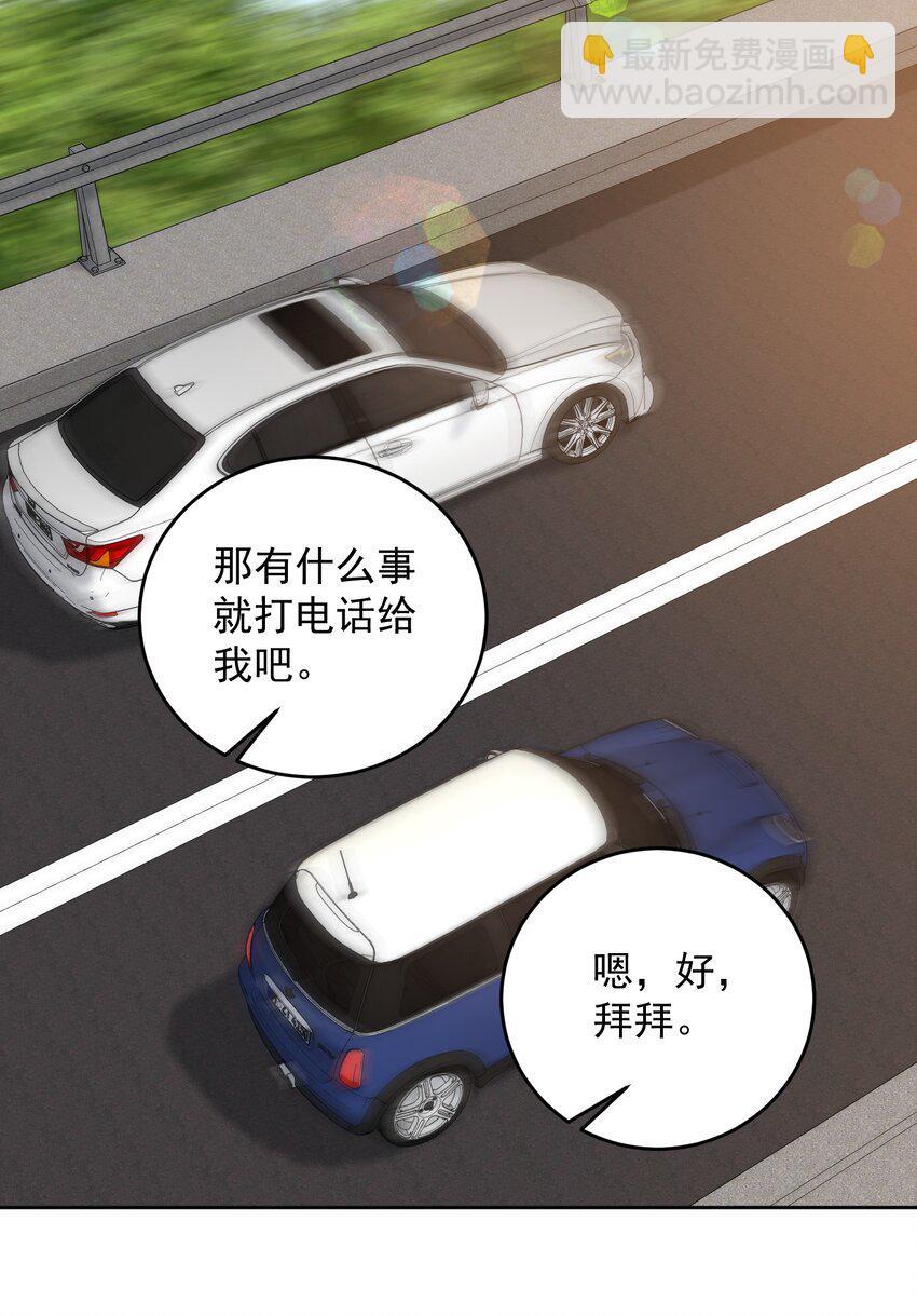 试探法则漫画,025 要不要欺负一下他？2图