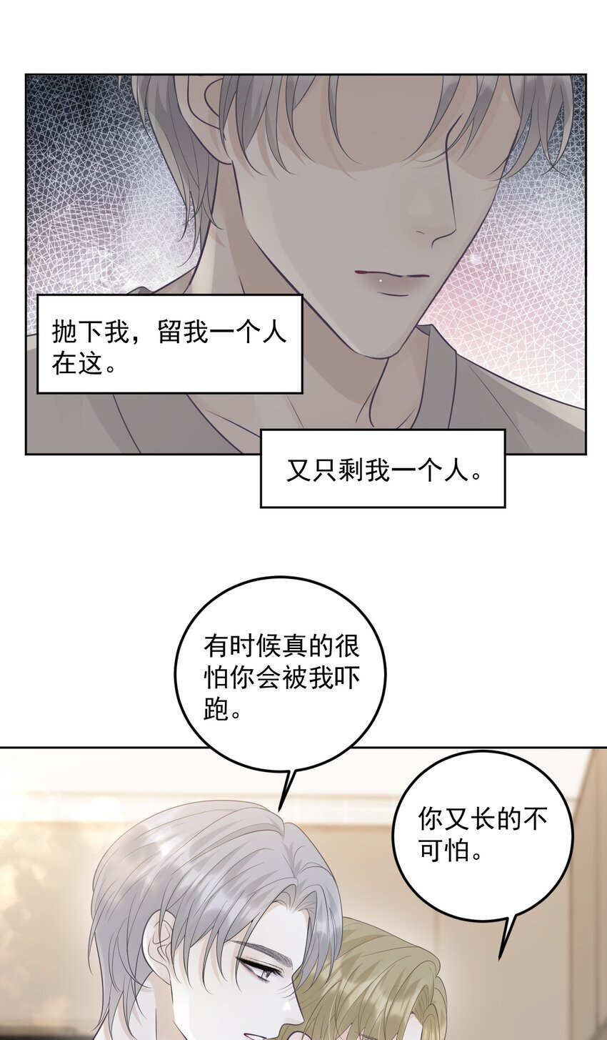 试探法则漫画,019 好软！2图