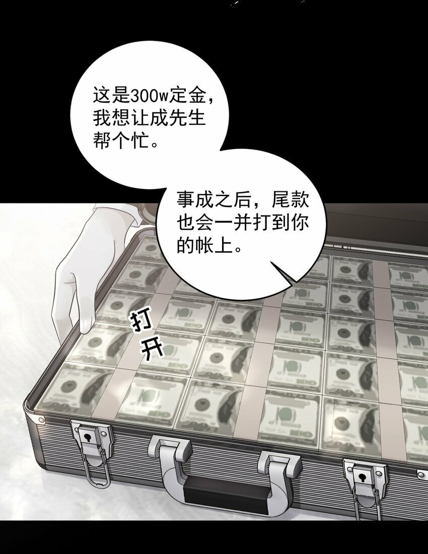 试探法则漫画,004 特殊待遇1图