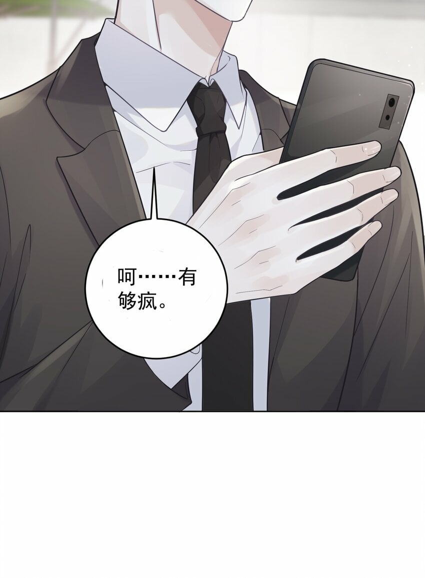 试探法则漫画,004 特殊待遇1图