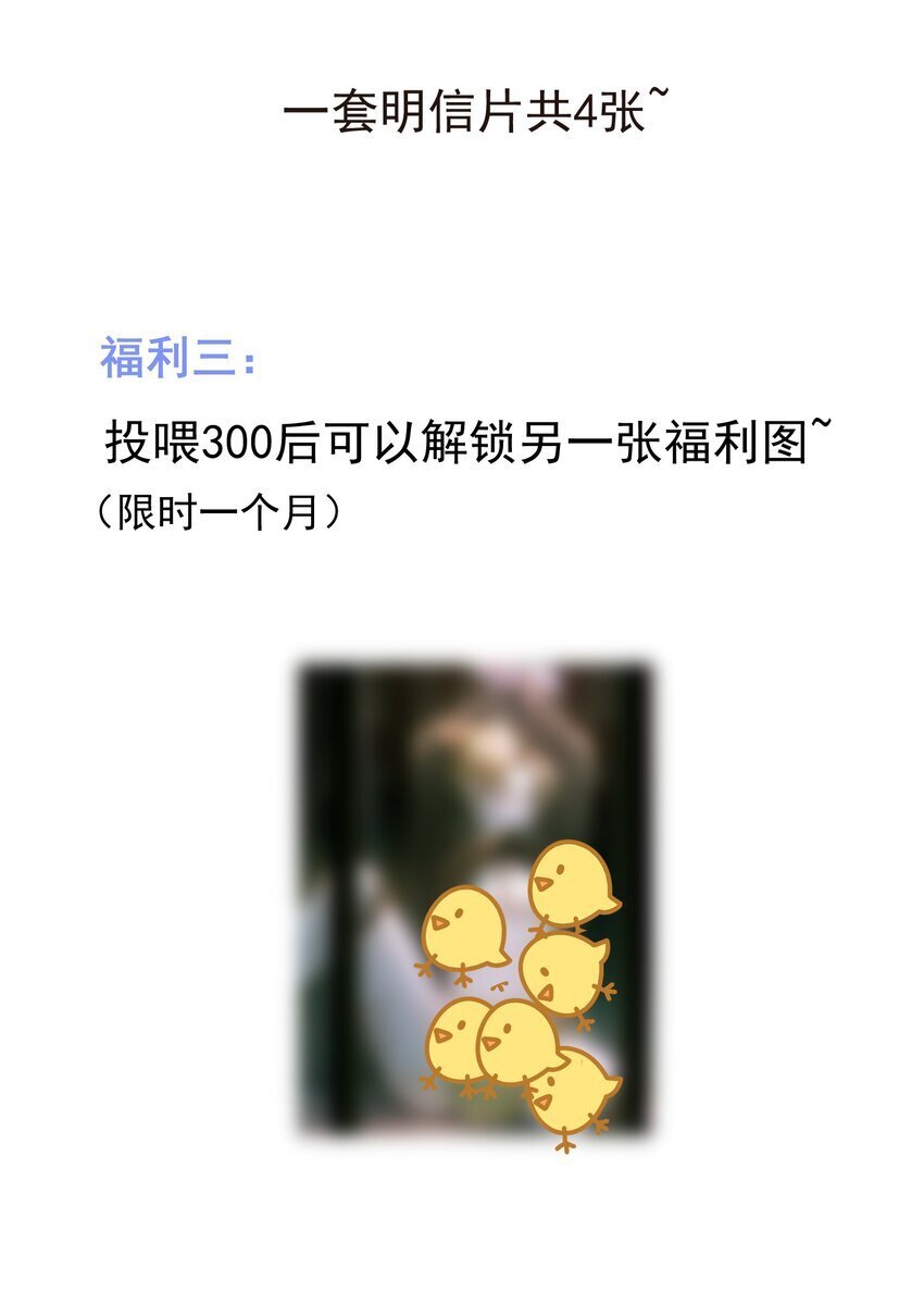 试探法则漫画,福利 活动2图