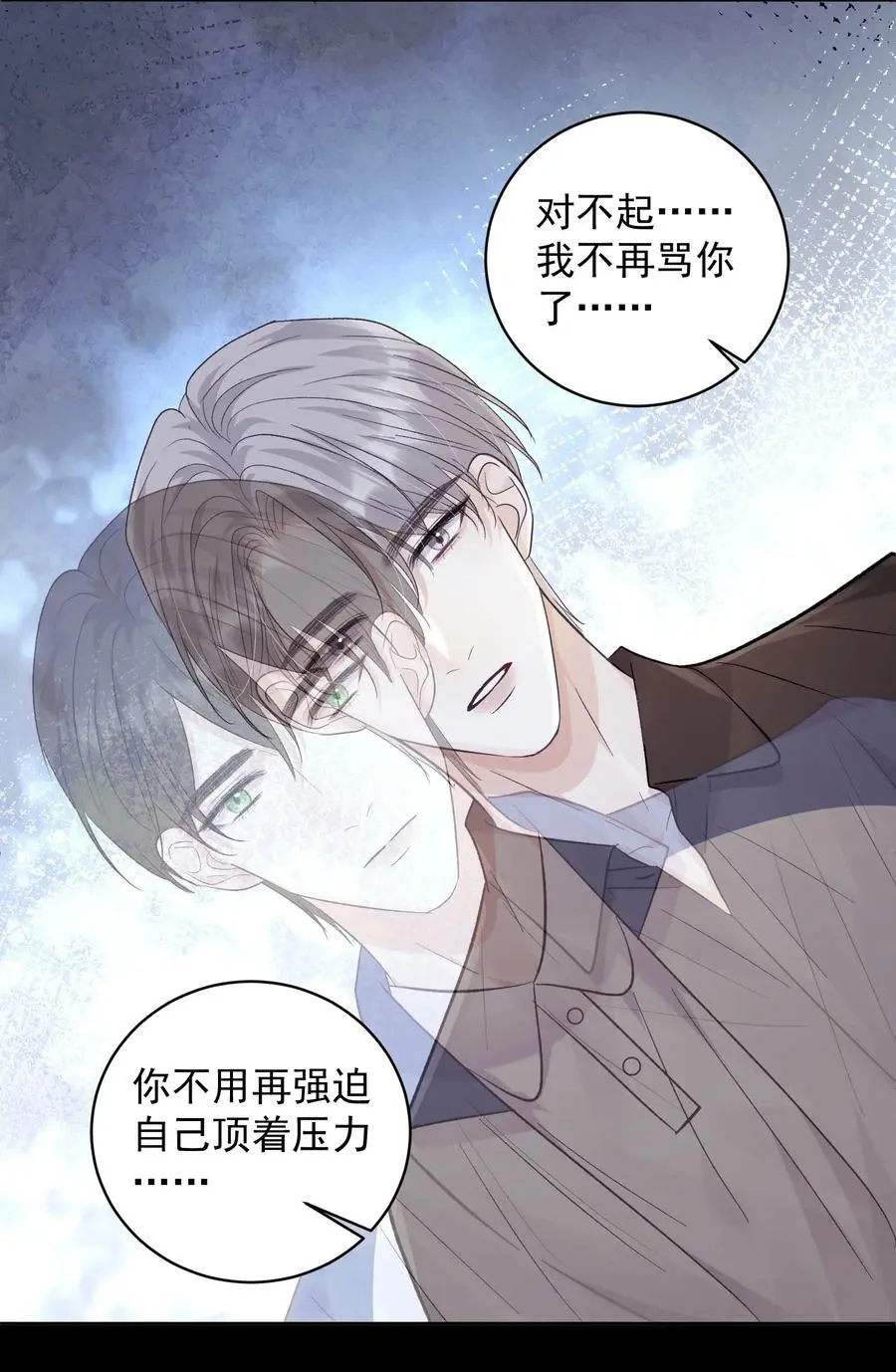 试探法则漫画,035 这样可以吗？2图