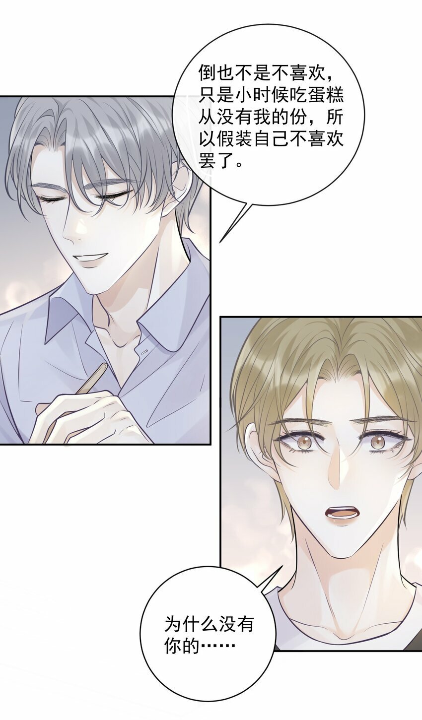 试探法则漫画,009 秘密被发现了？！1图