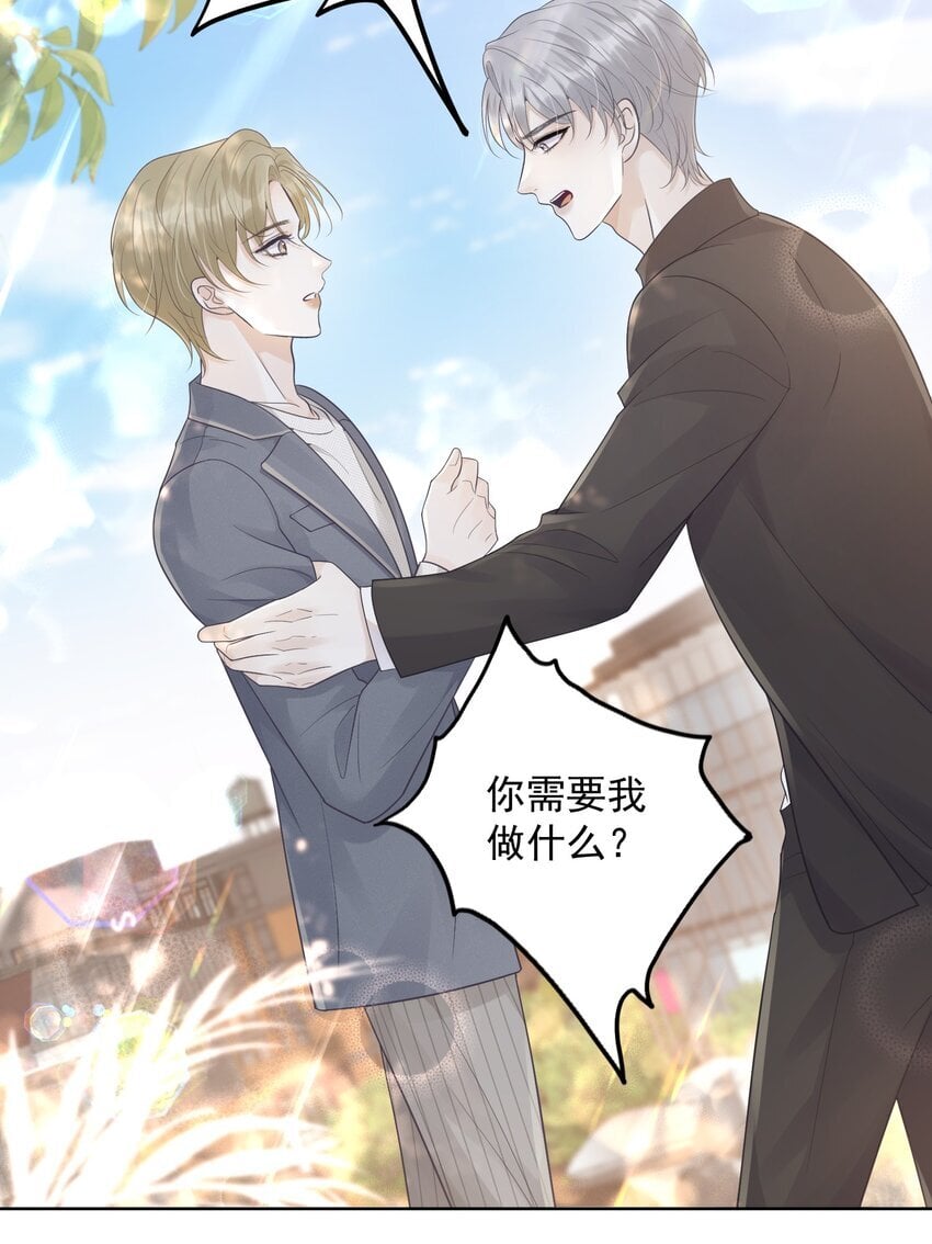 试探法则漫画,018 做情侣该做的事？！1图