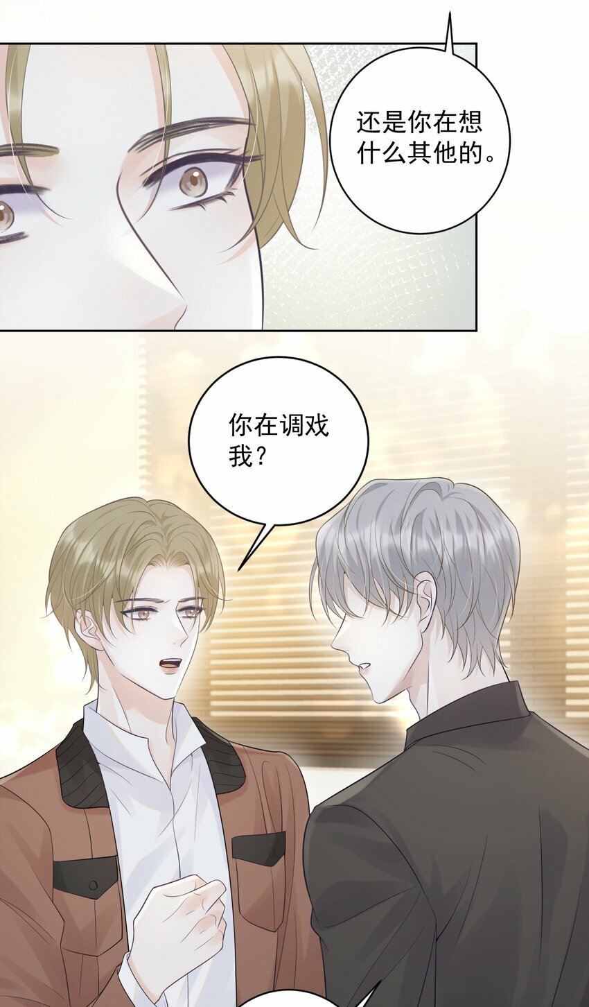 试探法则漫画,011 我来帮你脱吧！1图