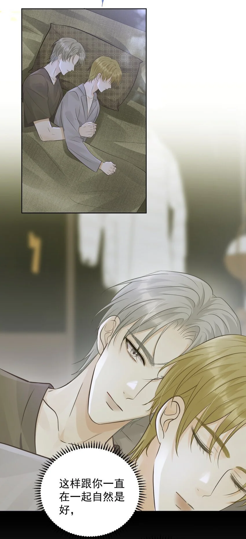 试探法则漫画,30 替身1图