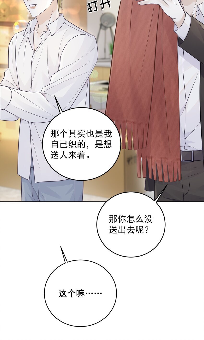 试探法则漫画,021 暗暗吃醋？！1图