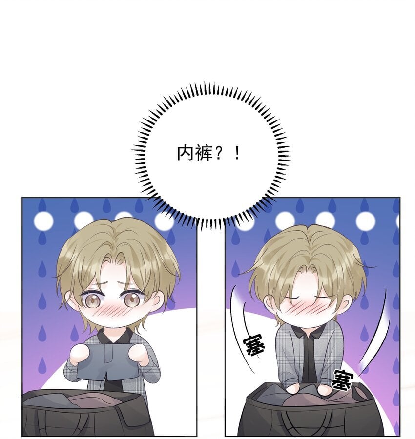 试探法则漫画,024 想靠近你1图
