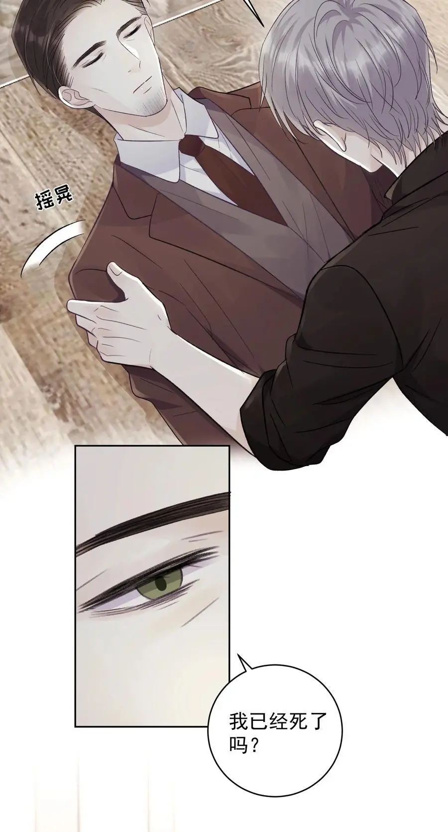 试探法则漫画,035 这样可以吗？2图